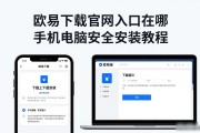 欧易下载官网入口在哪 手机电脑安全安装教程