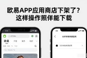 欧易APP应用商店下架了？这样操作照样能下载