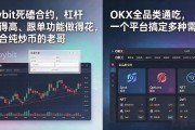 OKX靠谱吗？2026年散户还能不能把钱放上面？