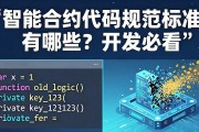 智能合约代码规范标准有哪些？开发必看