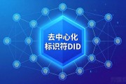 Web3用户身份是什么？去中心化身份体系全解析