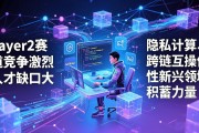 Web3开发者还能干吗？2026生态现状全解析