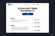 欧易Web3钱包下载指南 新手也能快速上手