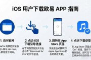欧易苹果APP下载指南：iOS用户如何安全安装使用