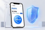欧易苹果APP下载指南：iOS用户如何安全获取与避坑