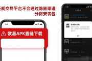 欧易APK直链下载安全吗？看完这篇再决定！