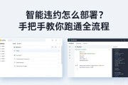 智能合约怎么部署？手把手教你跑通全流程