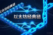 区块链底层升级机制是什么 升级过程如何保证网络不中断