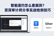 智能合约怎么查漏洞？资深审计师分享实战检测技巧