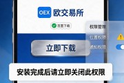 欧交易所app官方下载入口在哪？别乱搜，认准这一步