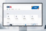 欧易下载靠谱吗？官网入口和安装包获取全说清