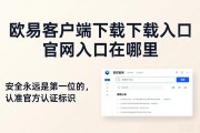 欧易客户端下载官网入口在哪里