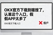 OKX官方下载别瞎搜了，认准这个入口，假App太多了