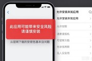 欧易安卓安装总提示安全风险？老交易员教你三招绕过