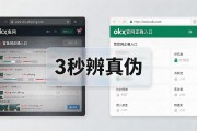 okx官网正确入口在哪？教你3秒辨真伪，钓鱼站再也割不动你