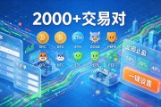 欧易app靠谱吗？2026新手下载注册充币开交易怎么避坑
