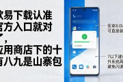 欧易下载认准官方入口就对了，应用商店下的十有八九是山寨包