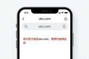 OKX官方下载APP最新版安装教程，安全入口全攻略