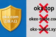 okx官网地址在哪？3秒找到正确入口不翻车