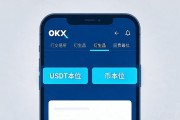 okx交易所靠谱吗？新手开户、手续费、提现避坑全攻略