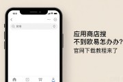应用商店搜不到欧易怎么办？官网下载教程来了