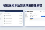 智能合约本地测试环境搭建教程