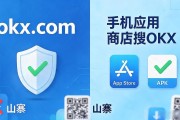欧易app下载靠谱吗？附官方入口和安全避坑指南