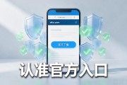okx下载app怎么装才靠谱？别瞎点广告，认准官方入口