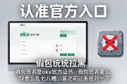 okx官方下载怎么搞？认准官方入口，假包统统拉黑