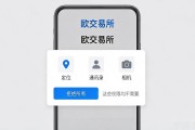 欧交易所app官方下载靠谱吗？手机怎么安全装？