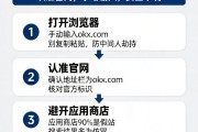 欧易下载认准官网最稳，别去应用商店搜，90%是假站