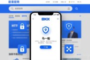 欧易APK下载：官网最新版安装指南与防坑攻略