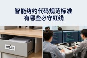 智能合约代码规范标准有哪些必守红线