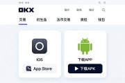 OKX下载官方最新版在哪下 新手安装完整指南