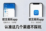 欧交易所app官方下载靠谱吗？认准这几个渠道不踩坑