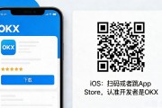 okx下载靠谱吗？官方APP渠道和安装步骤一次说清