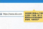 okx下载怎么下最靠谱？2026手把手教你安全安装