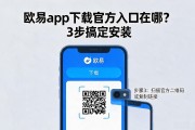 欧易app下载官方入口在哪？3步搞定安装
