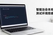 智能合约本地测试环境搭建，手把手教你从零开始