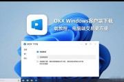 OKX Windows客户端下载教程，电脑端交易更方便