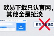 欧易下载最新版到底在哪下？官方App入口和安装避坑全给你讲明白