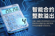 智能合约整数溢出是什么？怎么防止它盗走你的资产