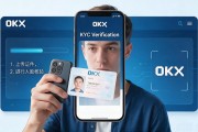 OKX交易所靠谱不？注册、手续费、安全性一次讲明白