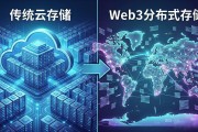 Web3分布式存储是什么 生态项目有哪些值得了解