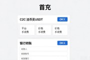 欧易app靠谱吗？新手注册、合约、提币一次讲透
