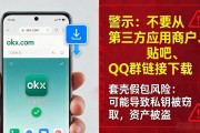 OKX下载官网入口在哪？靠谱平台怎么装