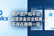 okx交易所靠谱吗？新手开户避坑全攻略