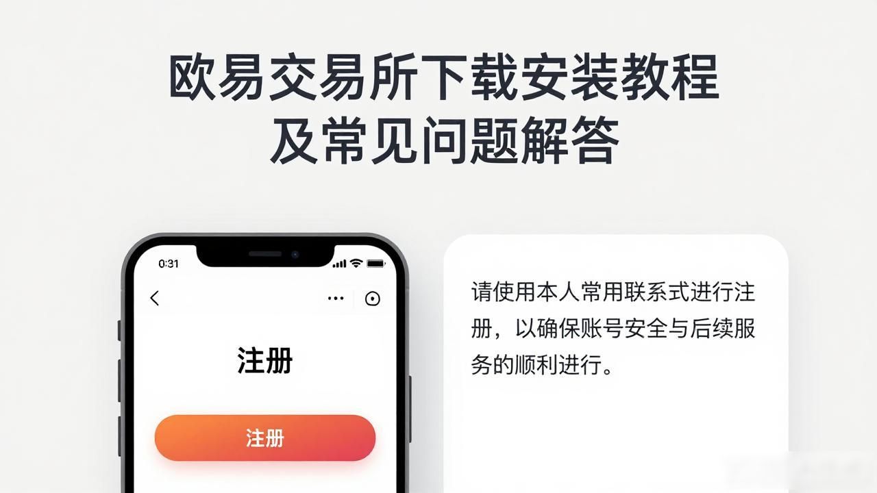 欧易交易所下载_国泰君安富易交易下载_下载国泰君安富易交易软件