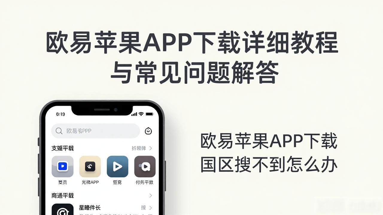 欧易苹果APP下载_欧易苹果APP下载_欧易苹果APP下载