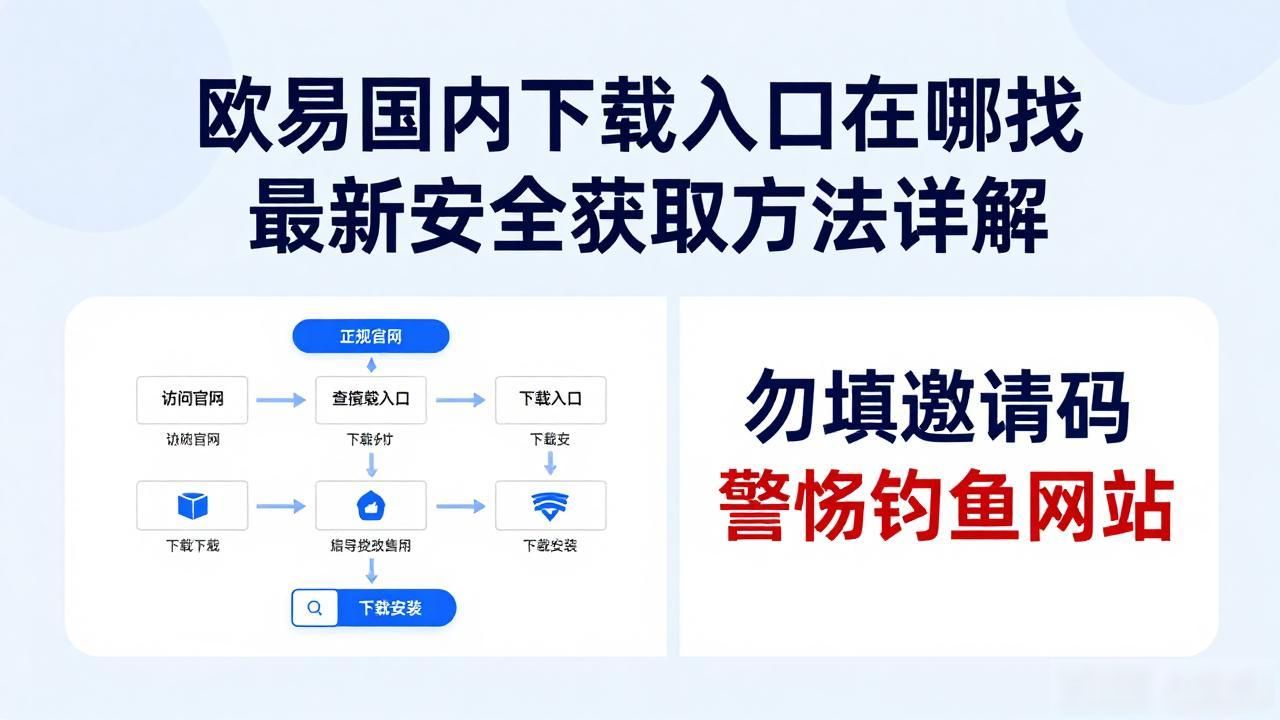 欧易国内下载入口_欧易国内下载入口_欧易国内下载入口